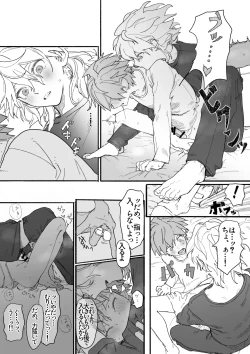 Page 17 of 呪いのビデオ