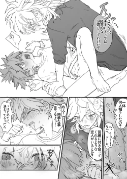 Page 22 of 呪いのビデオ