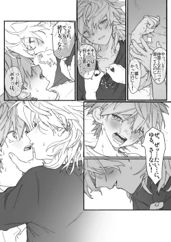Page 23 of 呪いのビデオ