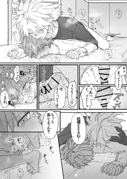 Page 28 of 呪いのビデオ