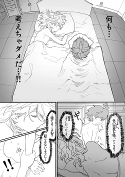 Page 36 of 呪いのビデオ