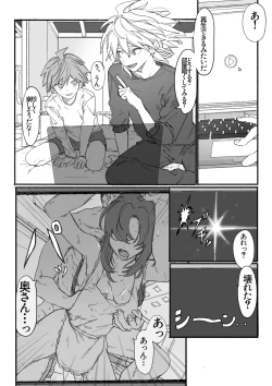 Page 3 of 呪いのビデオ