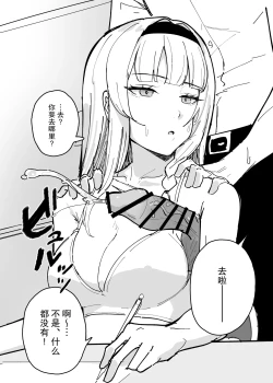 Page 25 of 認識阻害アプリで。「生徒会長にいたずら」