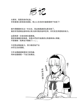Page 40 of 認識阻害アプリで。「生徒会長にいたずら」