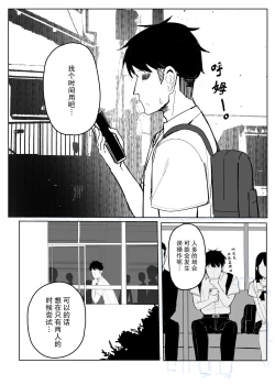 Page 7 of 認識阻害アプリで。「生徒会長にいたずら」