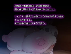 Page 162 of Monmusu Route Deluxe 4