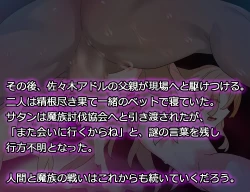 Page 206 of Monmusu Route Deluxe 4