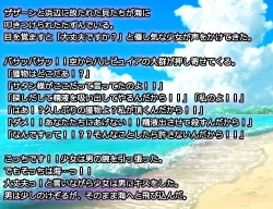 Page 207 of Monmusu Route Deluxe 4