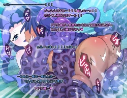 Page 235 of Monmusu Route Deluxe 4