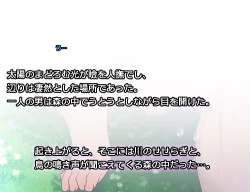 Page 251 of Monmusu Route Deluxe 4