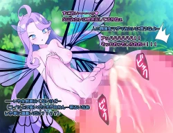 Page 261 of Monmusu Route Deluxe 4