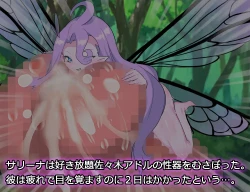 Page 278 of Monmusu Route Deluxe 4