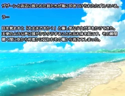 Page 288 of Monmusu Route Deluxe 4