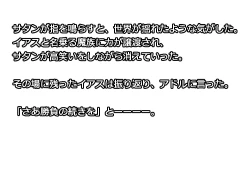 Page 611 of Monmusu Route Deluxe 4