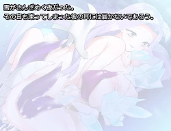 Page 82 of Monmusu Route Deluxe 4