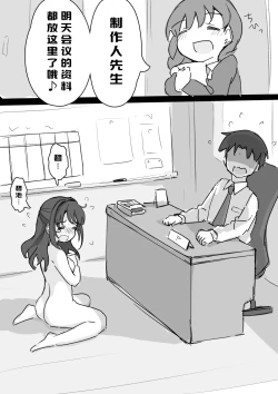 Page 12 of Uzuki Kobanashi Ep1 Telekinesis Ejiki | 念力控制的对象