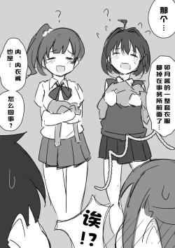 Page 16 of Uzuki Kobanashi Ep1 Telekinesis Ejiki | 念力控制的对象