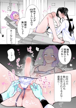 Page 17 of Prostate Examination ★HEAVEN