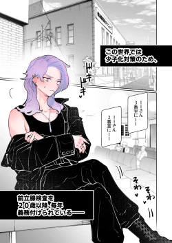 Page 3 of Prostate Examination ★HEAVEN