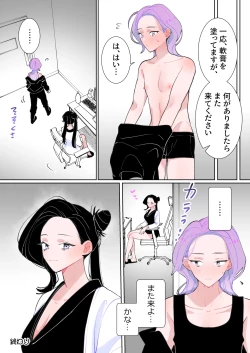 Page 50 of Prostate Examination ★HEAVEN