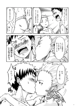 Page 10 of Ebitendon - Kamiwaza