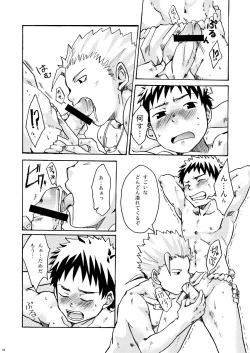 Page 15 of Ebitendon - Kamiwaza