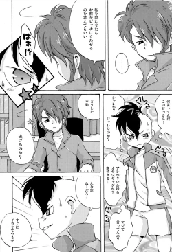 Page 4 of Fudou Akio no Bench Dasshutsu Daisakusen