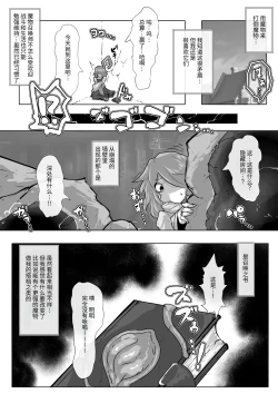 Page 5 of Shoukan Chou Shippai Futanari Succubus-sama no Mesu Lesson!