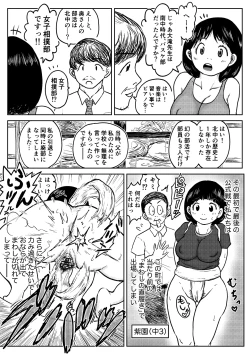 Page 7 of 【Dai Juu Ichi Kei】Masumizu Shisono ①【Koyashi Machi Haisetsu Hyakkei】
