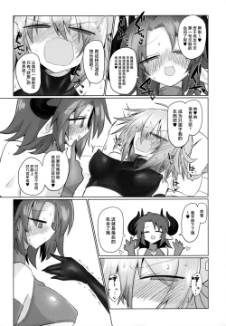 Page 26 of Onna Inma dashi Sentou Musume no Oyome-san Morai ni Kimashita