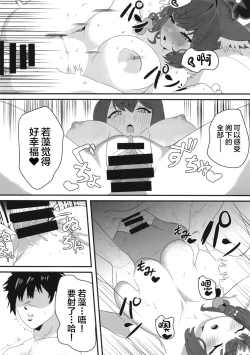 Page 13 of Megitsune no Koubi