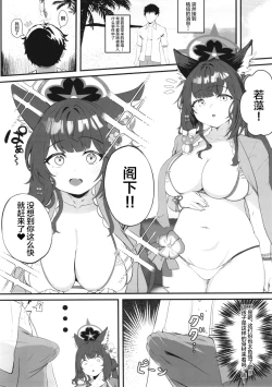 Page 4 of Megitsune no Koubi