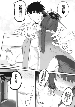 Page 7 of Megitsune no Koubi