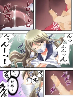 Page 14 of Yokubō Kaiki Dai 586 Fumi