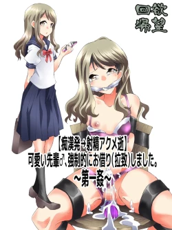 Page 1 of Yokubō Kaiki Dai 586 Fumi