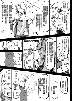 Page 31 of Ikyou no Reizoku - pagan slave