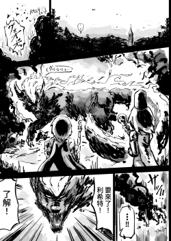 Page 3 of Ikyou no Reizoku - pagan slave