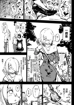 Page 41 of Ikyou no Reizoku - pagan slave