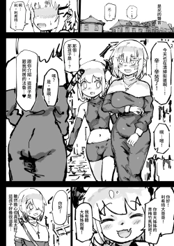 Page 42 of Ikyou no Reizoku - pagan slave