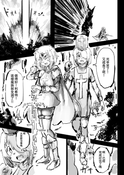 Page 5 of Ikyou no Reizoku - pagan slave