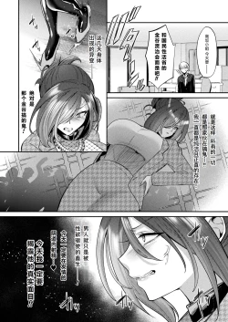 Page 14 of 国民性活省の素晴らしい政策 中編（COMIC Unreal 2024-12 Vol. 112）