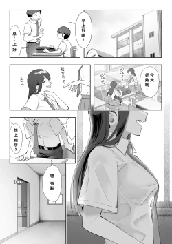 Page 16 of Haru ni okizari
