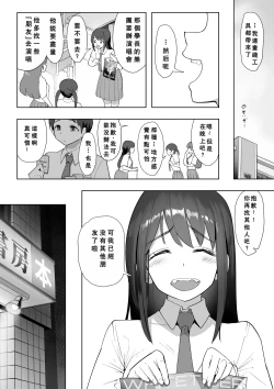 Page 29 of Haru ni okizari