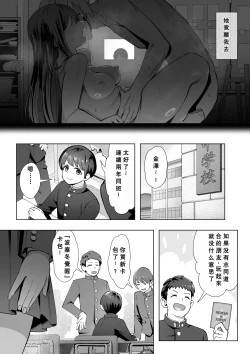 Page 3 of Haru ni okizari