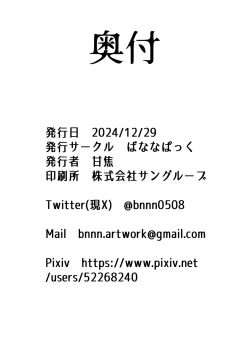 Page 26 of Ichijiku no Ha wa Ochite | 无花果的叶片堕落了