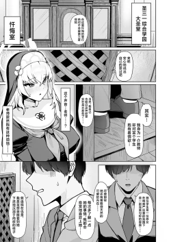 Page 4 of Ichijiku no Ha wa Ochite | 无花果的叶片堕落了