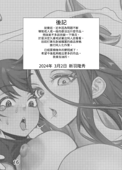 Page 16 of Ookina  Onee-san wa Kimi ga Suki