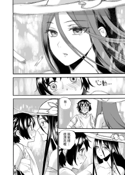 Page 6 of Ookina  Onee-san wa Kimi ga Suki