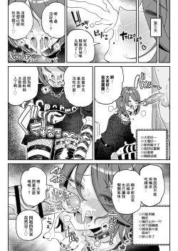 Page 11 of Chin Kagi Kei Haishinsha Isshuukan Chinkasu Zamen Seikatsu