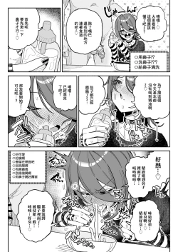 Page 12 of Chin Kagi Kei Haishinsha Isshuukan Chinkasu Zamen Seikatsu